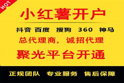 百度竞价开户成功案例，教你如何操作